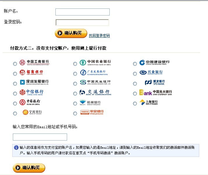 能为支付宝即时到帐,用于退运费等小额退款,请