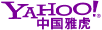 雅虎