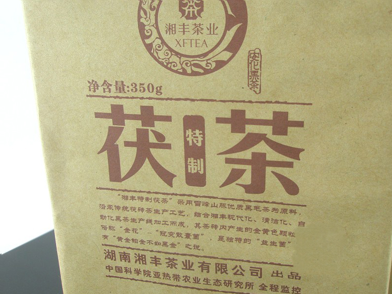 特制茯茶350g(湘丰2012)