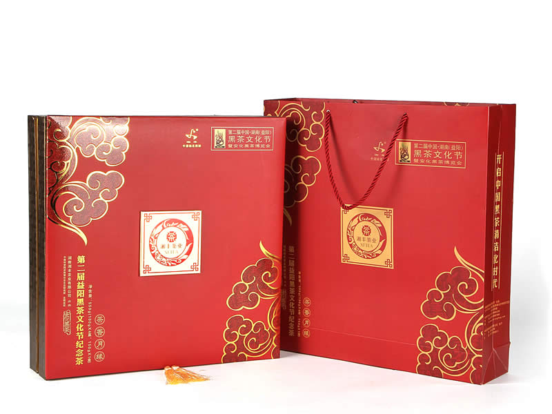第二届益阳黑茶文化节纪念茶(湘丰2012)1