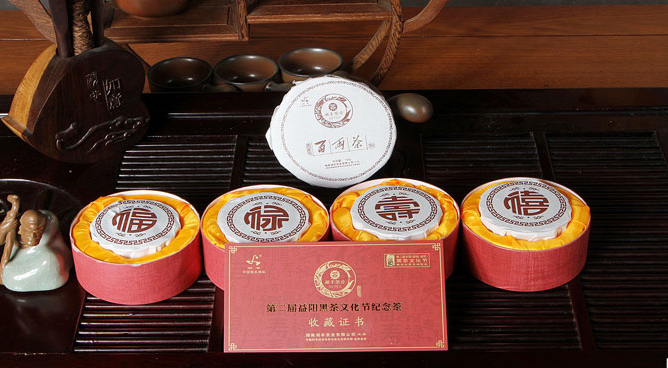 爱达黑茶礼品茶－第二届益阳黑茶文化节纪念茶－图片4
