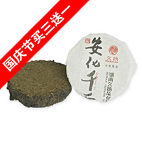 千两茶饼750g(久扬2012)