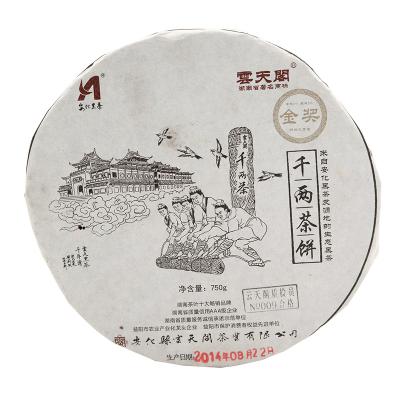 千两饼礼盒装750g(云天阁2014)