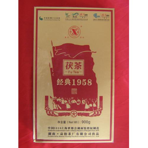 经典1958茯茶900g(湘益2011)