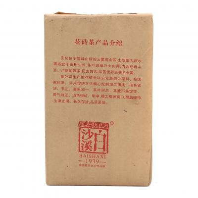 特制花砖茶1kg(白沙溪2012)