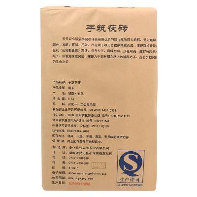 小滔溪手筑茯砖3kg(云天阁2014)